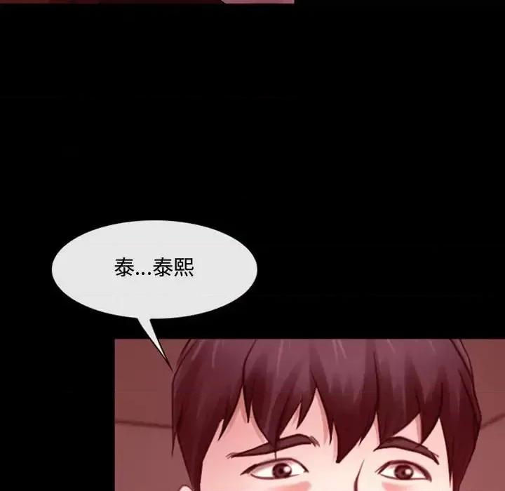 大声说爱我 说你爱我-第 3 话 第63页