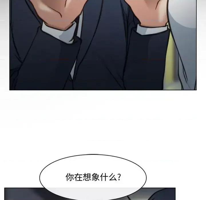 大声说爱我 说你爱我-第 3 话 第69页