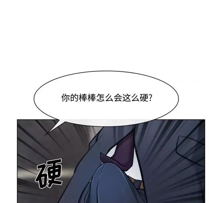 大声说爱我 说你爱我-第 3 话 第71页