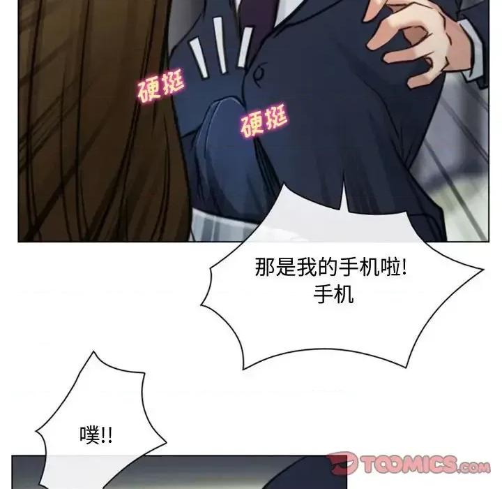 大声说爱我 说你爱我-第 3 话 第74页