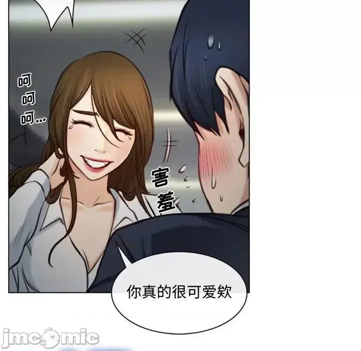 大声说爱我 说你爱我-第 3 话 第75页