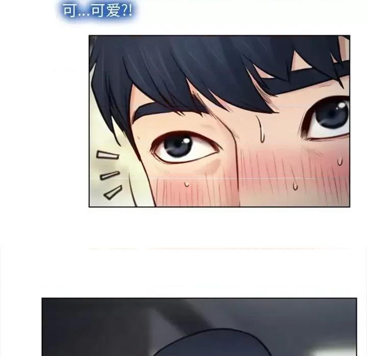 大声说爱我 说你爱我-第 3 话 第76页