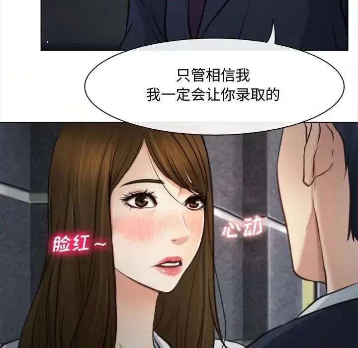 大声说爱我 说你爱我-第 3 话 第78页