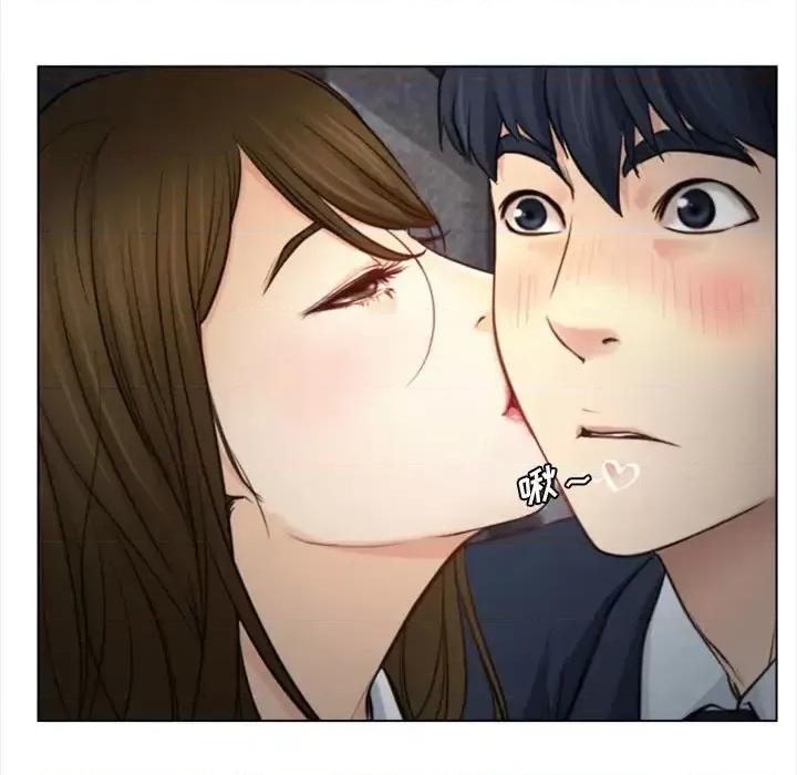 大声说爱我 说你爱我-第 3 话 第81页