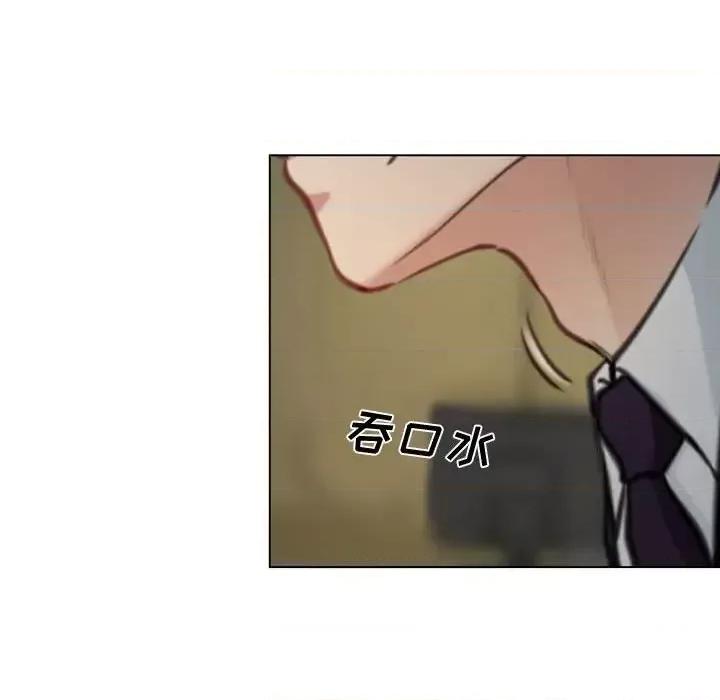 大声说爱我 说你爱我-第 3 话 第84页
