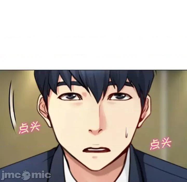 大声说爱我 说你爱我-第 3 话 第85页