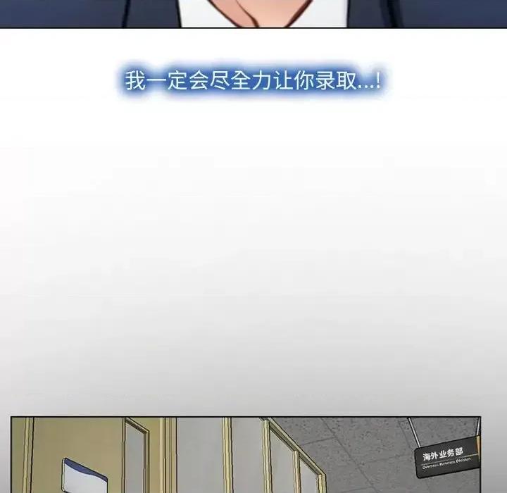 大声说爱我 说你爱我-第 3 话 第86页