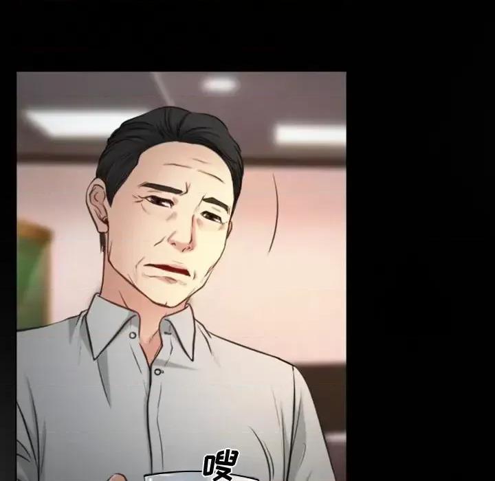大声说爱我 说你爱我-第 3 话 第88页