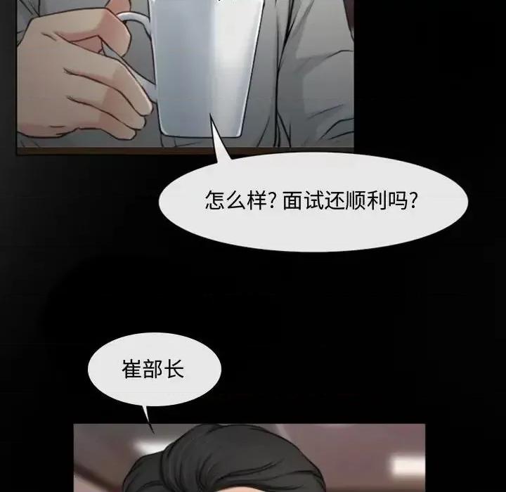 大声说爱我 说你爱我-第 3 话 第89页