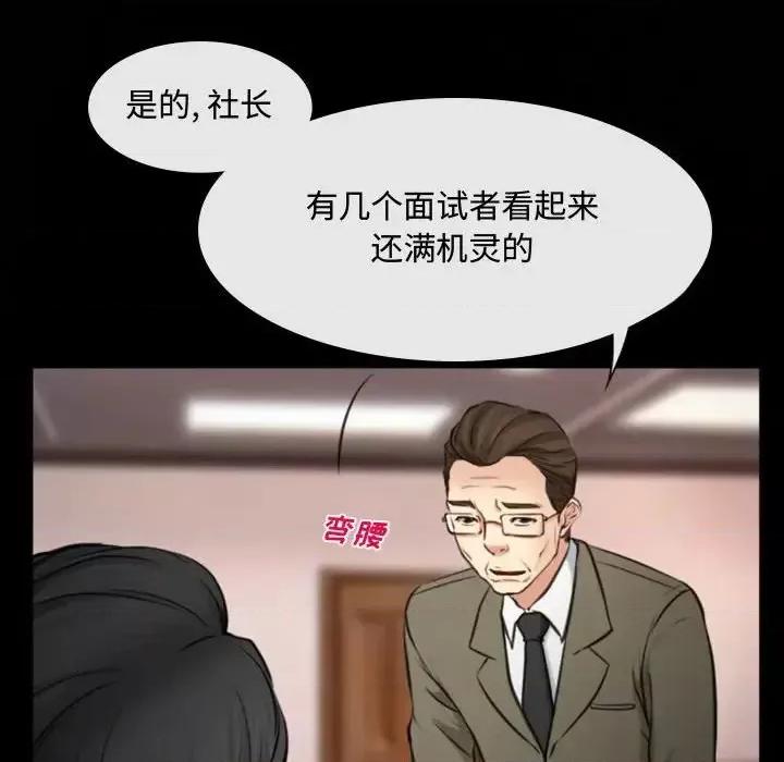 大声说爱我 说你爱我-第 3 话 第91页