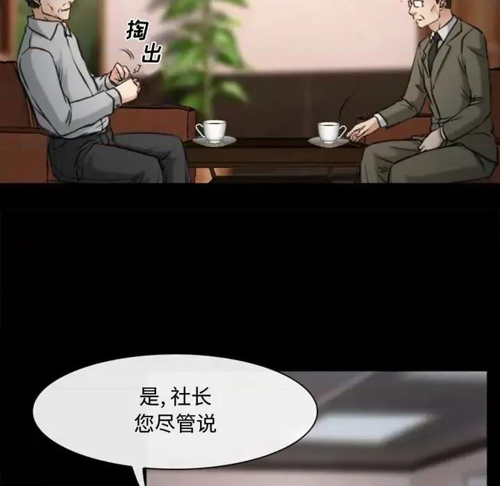 大声说爱我 说你爱我-第 3 话 第93页