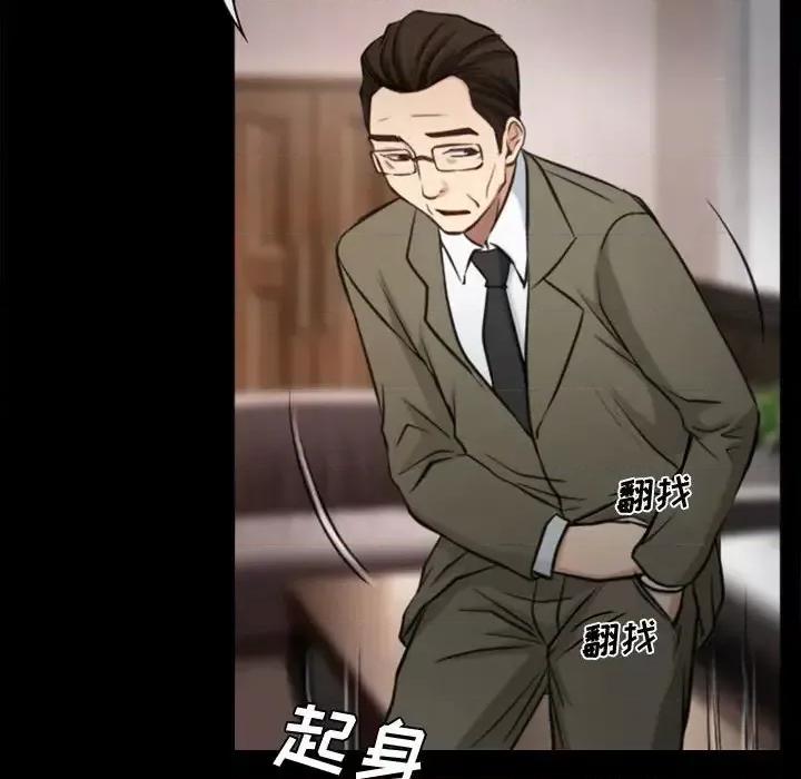 大声说爱我 说你爱我-第 3 话 第94页