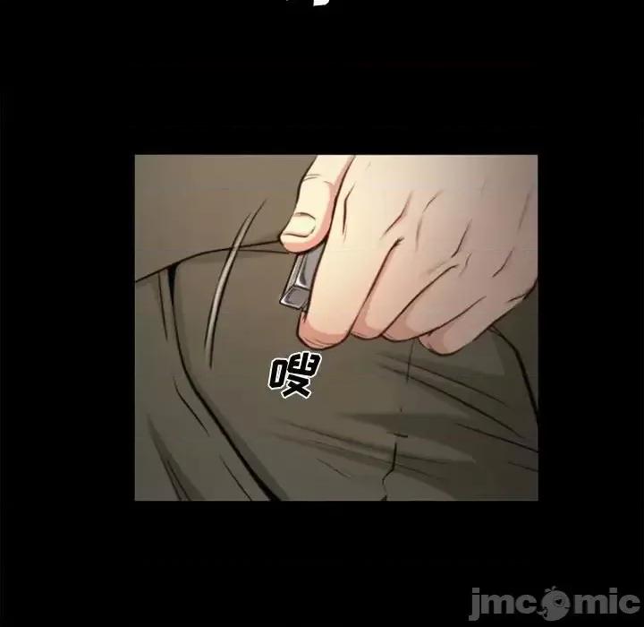 大声说爱我 说你爱我-第 3 话 第95页