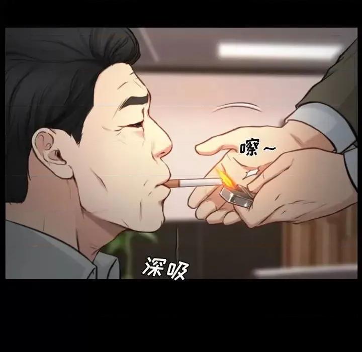 大声说爱我 说你爱我-第 3 话 第96页