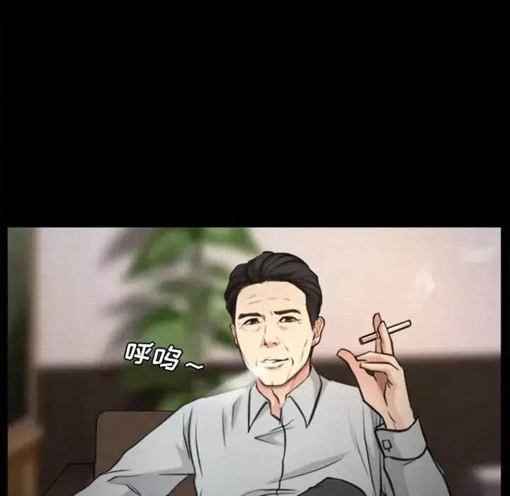 大声说爱我 说你爱我-第 3 话 第97页