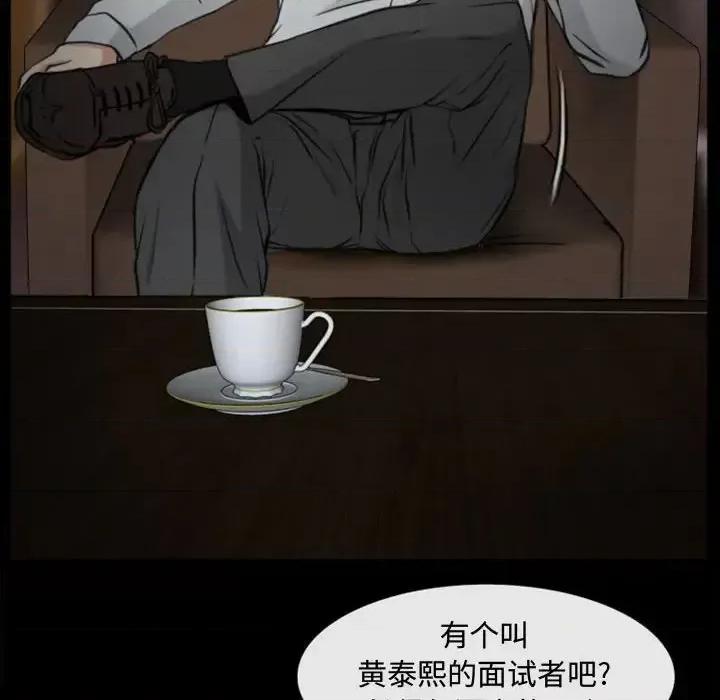大声说爱我 说你爱我-第 3 话 第98页