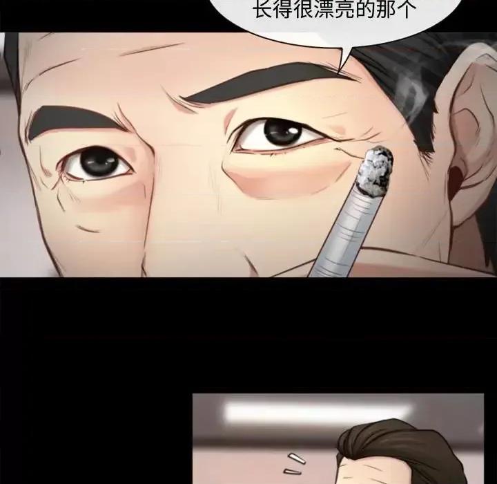 大声说爱我 说你爱我-第 3 话 第99页