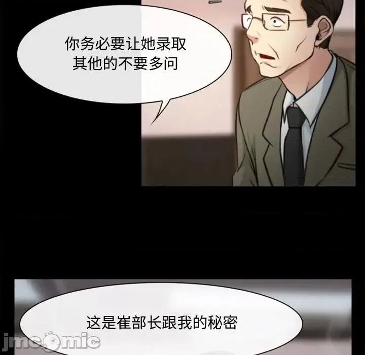 大声说爱我 说你爱我-第 3 话 第100页