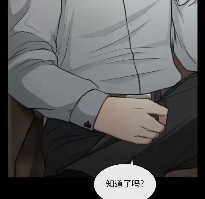 大声说爱我 说你爱我-第 3 话 第102页