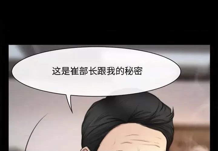 大声说爱我 说你爱我-第 4 话 第1页