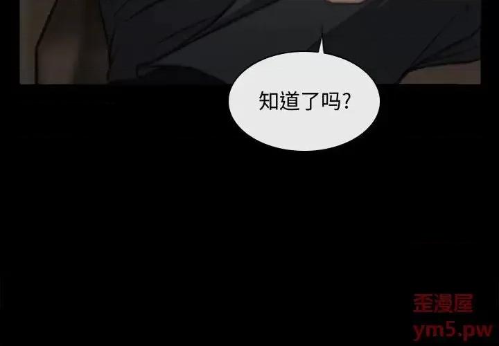 大声说爱我 说你爱我-第 4 话 第4页