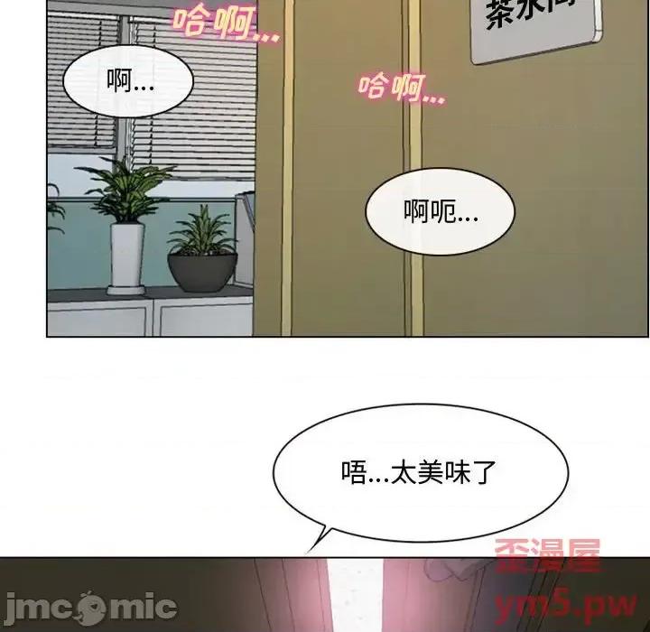 大声说爱我 说你爱我-第 4 话 第10页