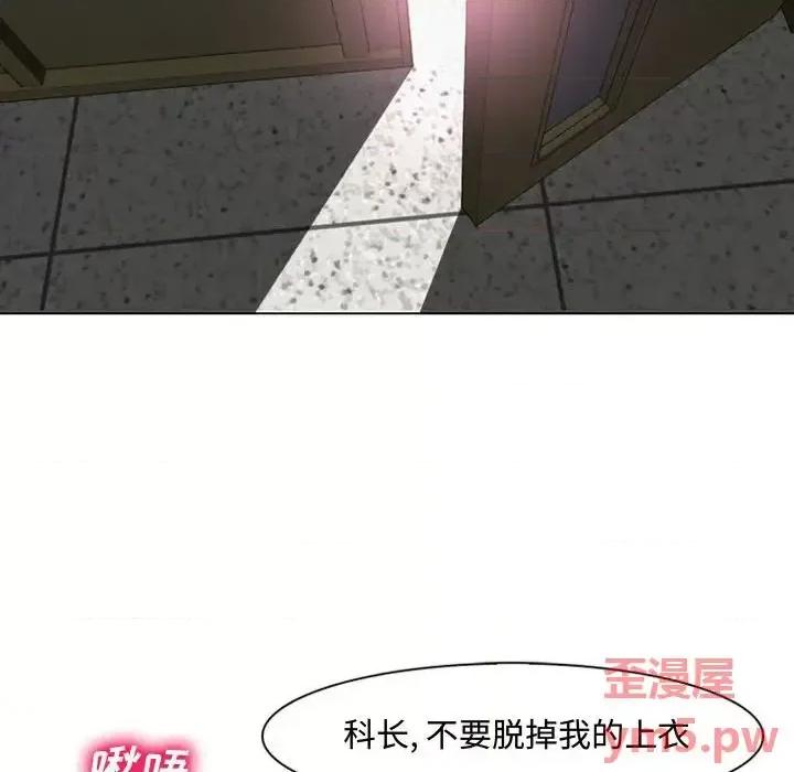 大声说爱我 说你爱我-第 4 话 第11页