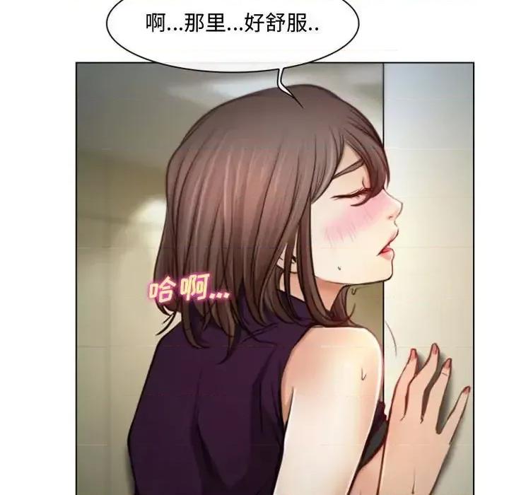 大声说爱我 说你爱我-第 4 话 第16页