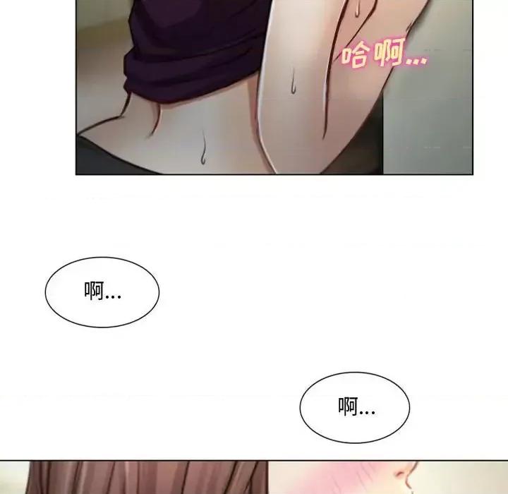 大声说爱我 说你爱我-第 4 话 第17页