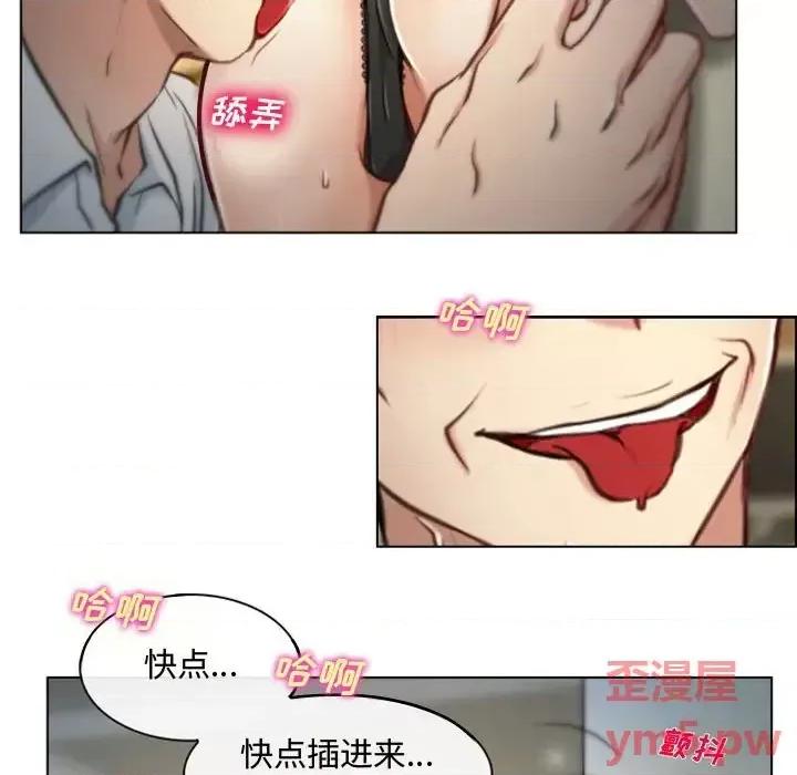 大声说爱我 说你爱我-第 4 话 第24页