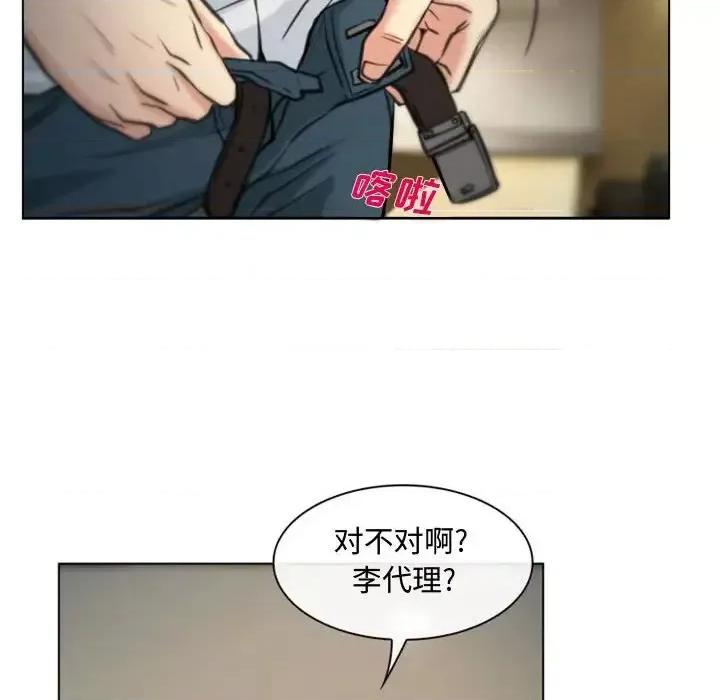 大声说爱我 说你爱我-第 4 话 第28页
