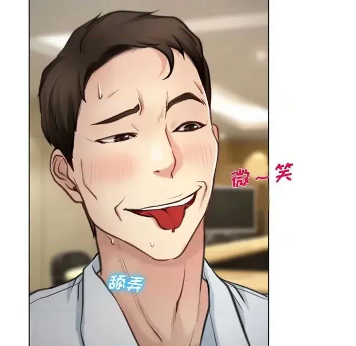 大声说爱我 说你爱我-第 4 话 第29页