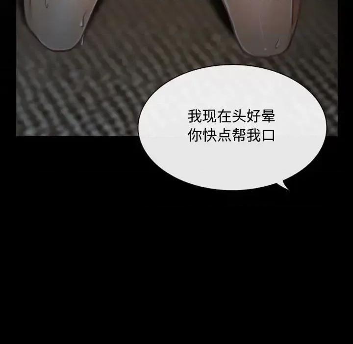 大声说爱我 说你爱我-第 4 话 第33页