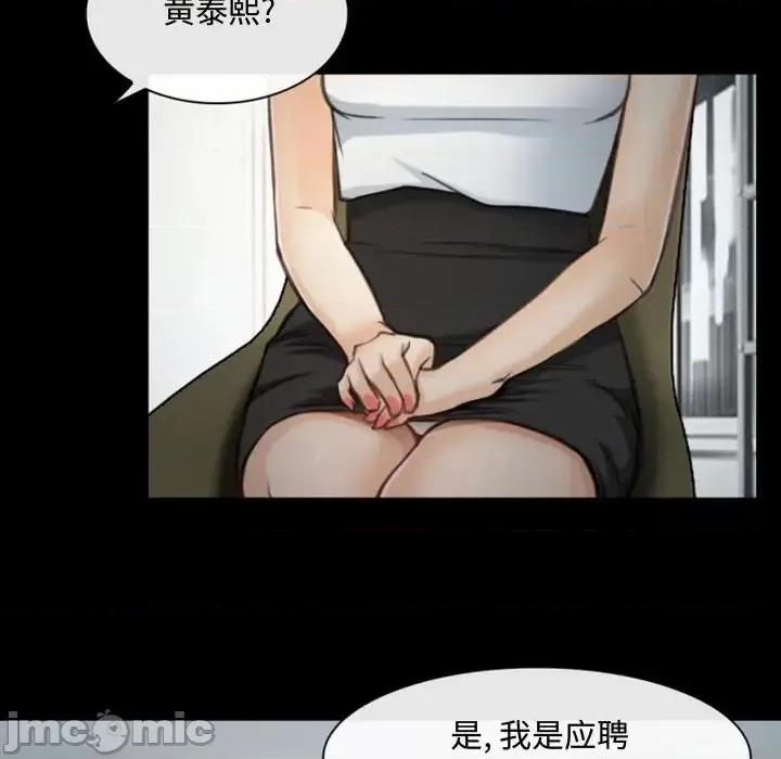 大声说爱我 说你爱我-第 4 话 第35页