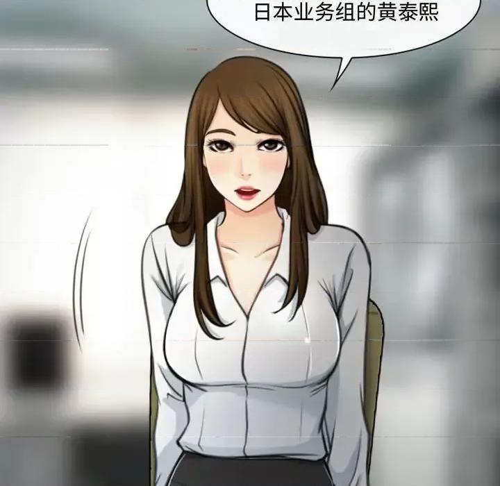大声说爱我 说你爱我-第 4 话 第36页