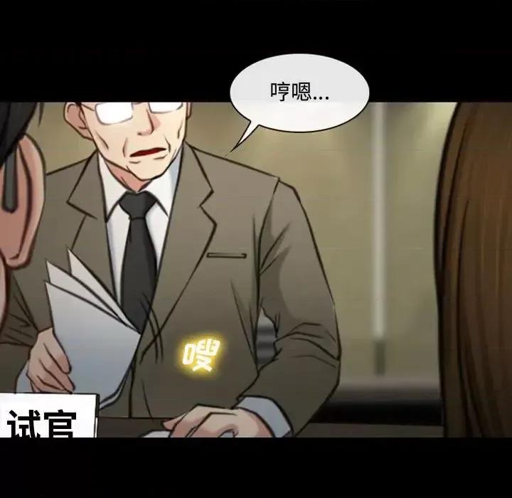大声说爱我 说你爱我-第 4 话 第39页
