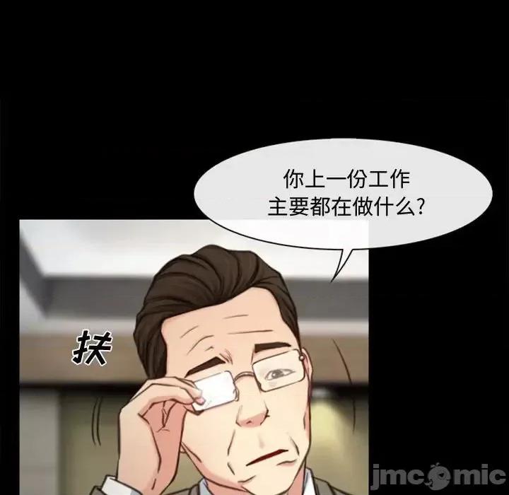 大声说爱我 说你爱我-第 4 话 第40页
