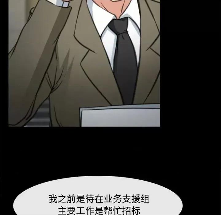 大声说爱我 说你爱我-第 4 话 第41页