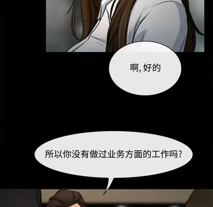 大声说爱我 说你爱我-第 4 话 第43页