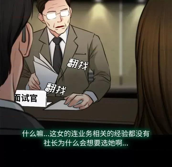 大声说爱我 说你爱我-第 4 话 第44页