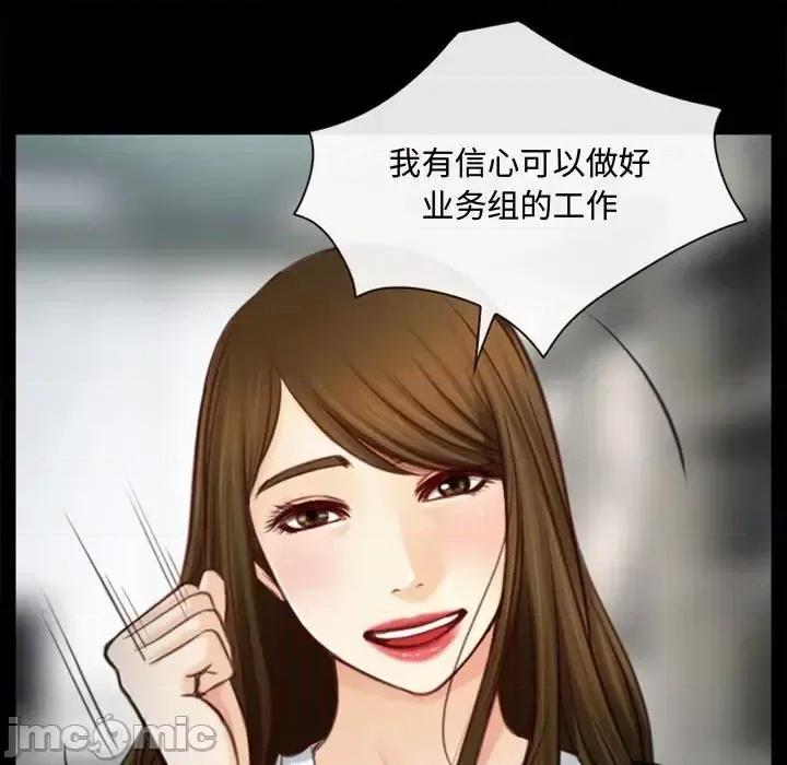 大声说爱我 说你爱我-第 4 话 第45页