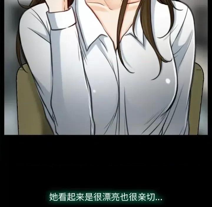 大声说爱我 说你爱我-第 4 话 第46页