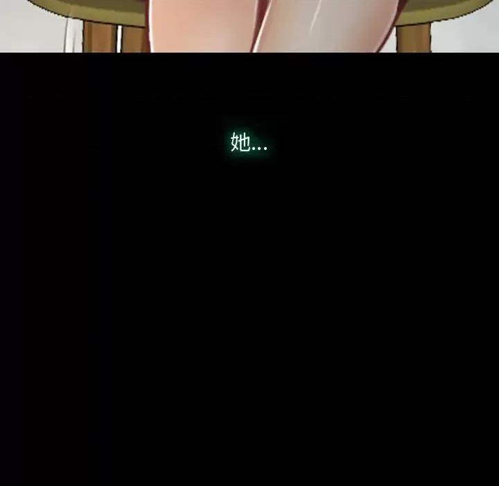 大声说爱我 说你爱我-第 4 话 第49页