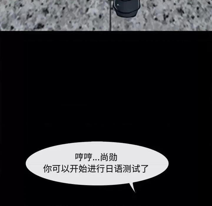 大声说爱我 说你爱我-第 4 话 第54页
