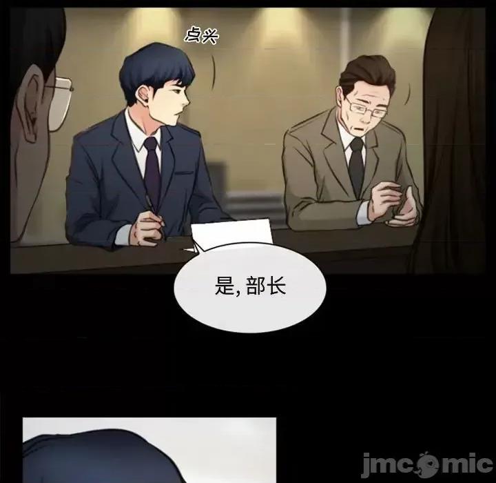 大声说爱我 说你爱我-第 4 话 第55页