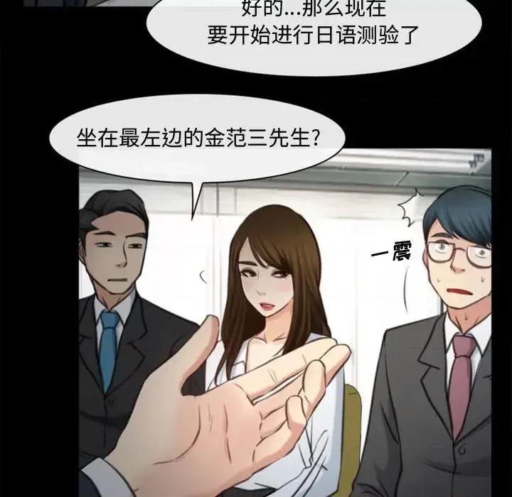 大声说爱我 说你爱我-第 4 话 第57页