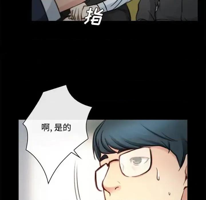 大声说爱我 说你爱我-第 4 话 第58页