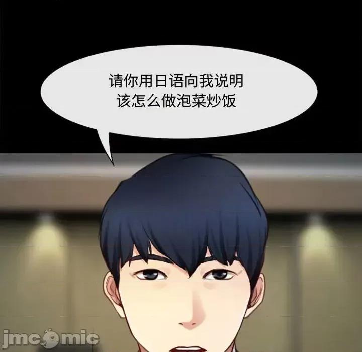 大声说爱我 说你爱我-第 4 话 第60页