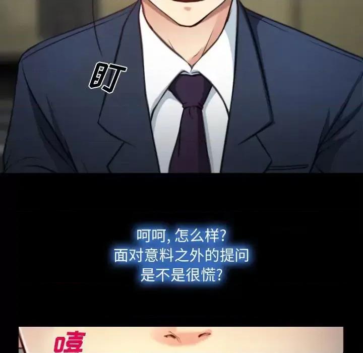 大声说爱我 说你爱我-第 4 话 第61页