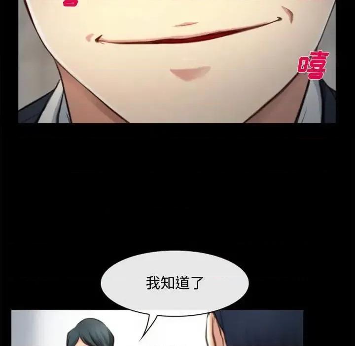 大声说爱我 说你爱我-第 4 话 第62页